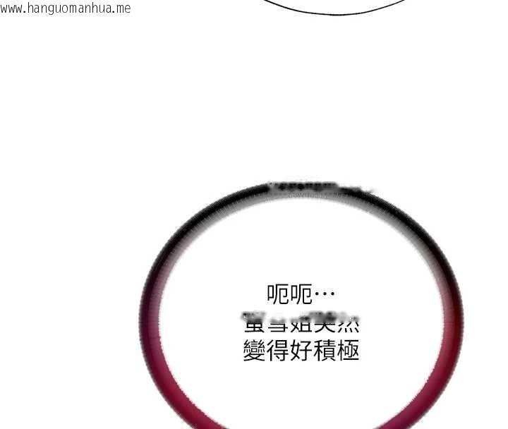 韩国漫画民宿精营中韩漫_民宿精营中-第48话-被插到大喷水了在线免费阅读-韩国漫画-第4张图片