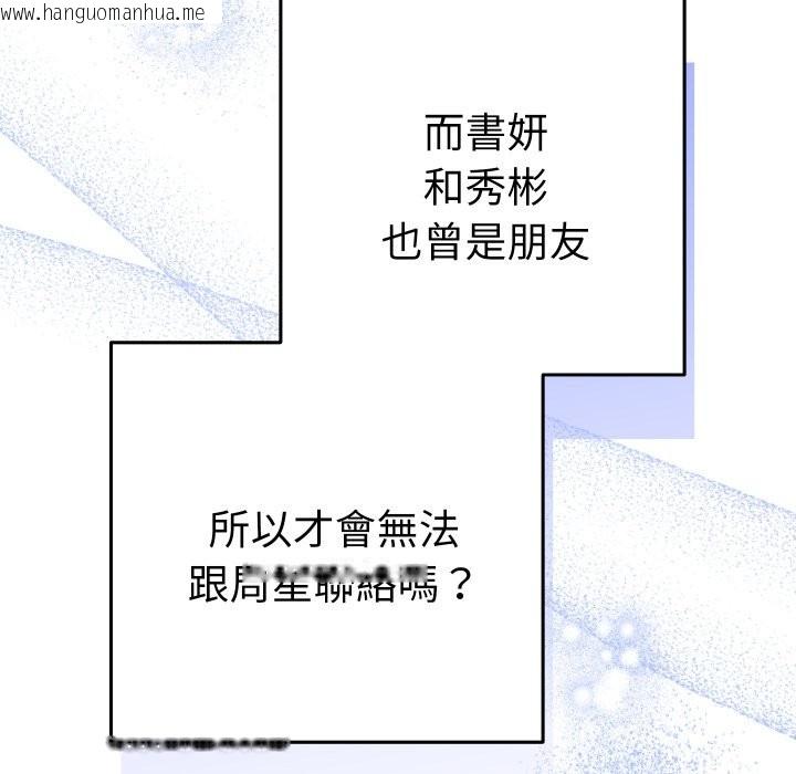 韩国漫画她们教会我的事/全员交往中韩漫_她们教会我的事/全员交往中-第16话在线免费阅读-韩国漫画-第150张图片