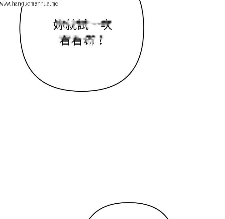 韩国漫画她们教会我的事/全员交往中韩漫_她们教会我的事/全员交往中-第18话在线免费阅读-韩国漫画-第119张图片