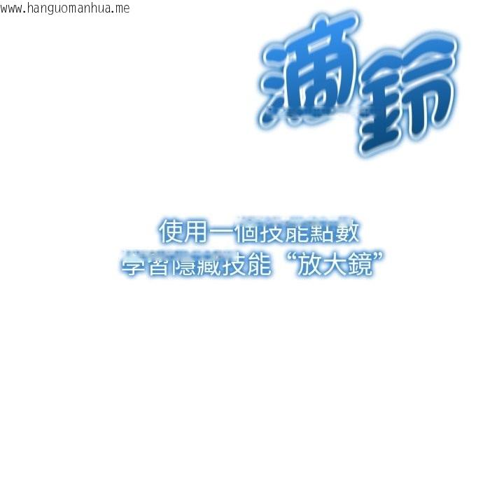 韩国漫画启动复仇系统/超真实征服游戏韩漫_启动复仇系统/超真实征服游戏-第9话在线免费阅读-韩国漫画-第111张图片