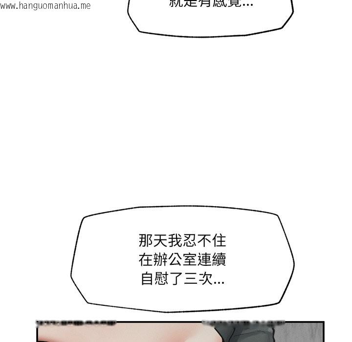 韩国漫画超导体觉醒/超导体大叔韩漫_超导体觉醒/超导体大叔-第24话在线免费阅读-韩国漫画-第76张图片