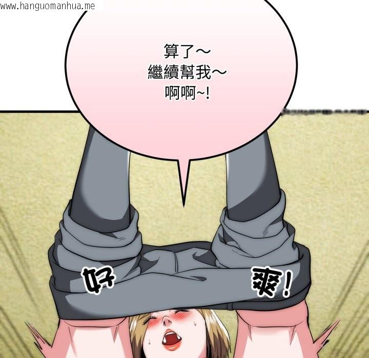 韩国漫画神雕闯都市/强雕：都市润女传说韩漫_神雕闯都市/强雕：都市润女传说-第24话在线免费阅读-韩国漫画-第91张图片