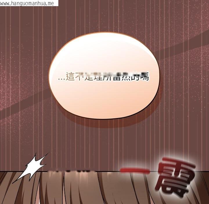 韩国漫画校花的双面生活韩漫_校花的双面生活-第26话在线免费阅读-韩国漫画-第80张图片