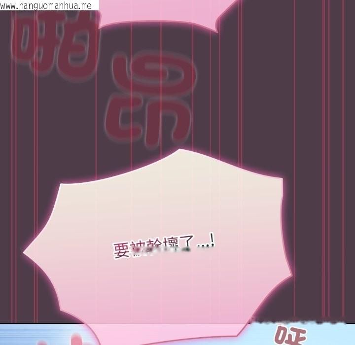 韩国漫画配角的生存任务韩漫_配角的生存任务-第50话在线免费阅读-韩国漫画-第24张图片