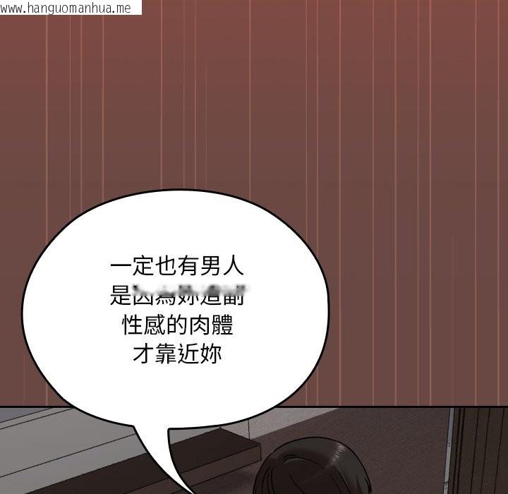 韩国漫画校花的双面生活韩漫_校花的双面生活-第26话在线免费阅读-韩国漫画-第86张图片