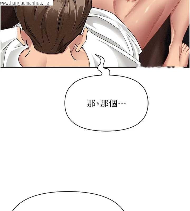 韩国漫画罪爱人妻韩漫_罪爱人妻-第21话-婶婶让我一下就要射了在线免费阅读-韩国漫画-第81张图片