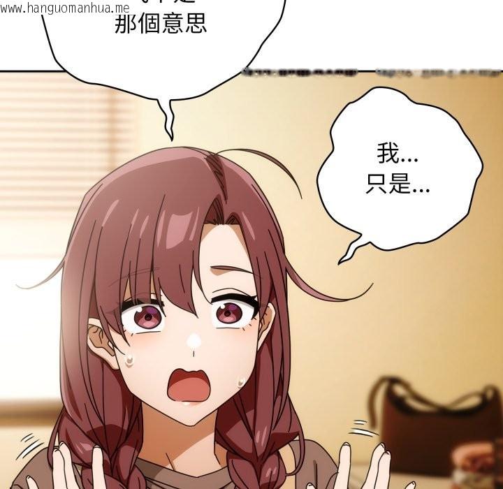 韩国漫画调教开关：第二季韩漫_调教开关：第二季-第22话在线免费阅读-韩国漫画-第136张图片