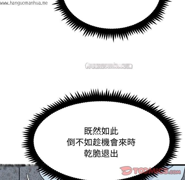 韩国漫画发小碰不得/强制催眠韩漫_发小碰不得/强制催眠-第106话在线免费阅读-韩国漫画-第84张图片
