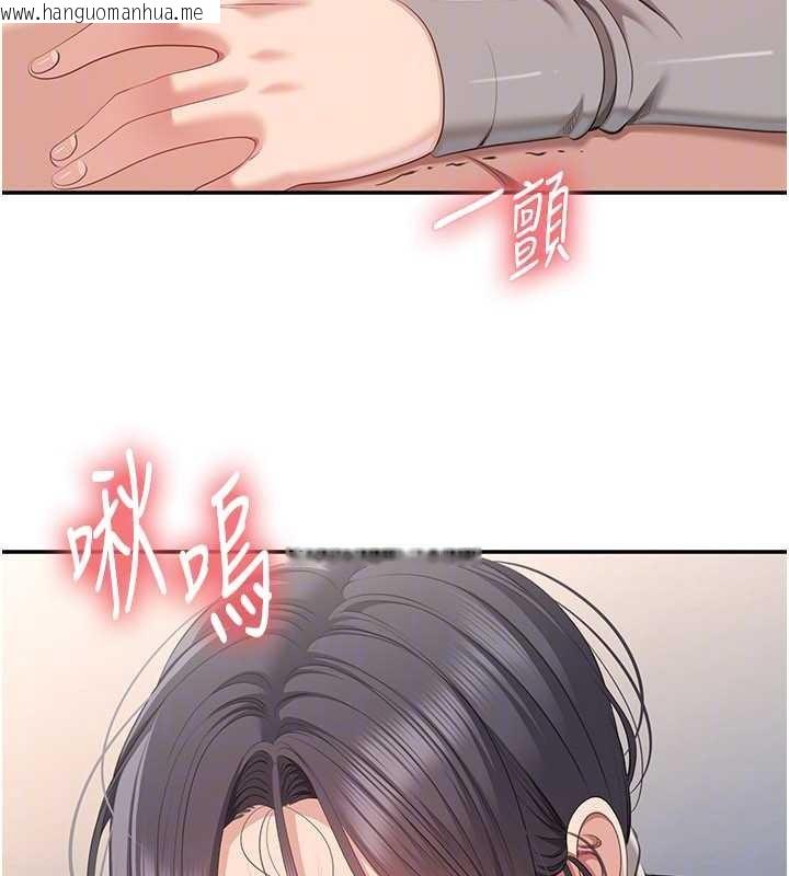 韩国漫画倒追游戏韩漫_倒追游戏-第38话-妈妈瞒著女儿偷偷玩在线免费阅读-韩国漫画-第110张图片