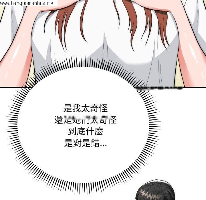 韩国漫画神雕闯都市/强雕：都市润女传说韩漫_神雕闯都市/强雕：都市润女传说-第25话在线免费阅读-韩国漫画-第108张图片