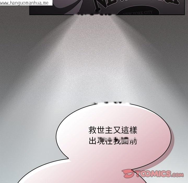 韩国漫画神圣陷阱/中了传教士的美人计韩漫_神圣陷阱/中了传教士的美人计-第32话在线免费阅读-韩国漫画-第100张图片