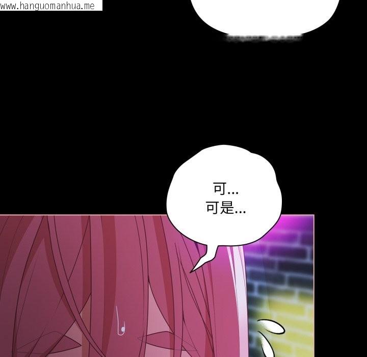 韩国漫画幸福来得太突然/突然成为公寓管理员韩漫_幸福来得太突然/突然成为公寓管理员-第60话在线免费阅读-韩国漫画-第99张图片