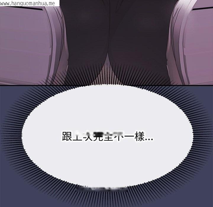 韩国漫画公主殿下要收种子啦！/公主抢孕大作战韩漫_公主殿下要收种子啦！/公主抢孕大作战-第19话在线免费阅读-韩国漫画-第87张图片