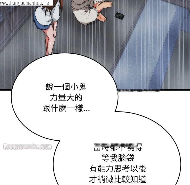 韩国漫画神雕闯都市/强雕：都市润女传说韩漫_神雕闯都市/强雕：都市润女传说-第25话在线免费阅读-韩国漫画-第140张图片