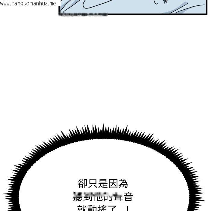 韩国漫画发小碰不得/强制催眠韩漫_发小碰不得/强制催眠-第106话在线免费阅读-韩国漫画-第107张图片