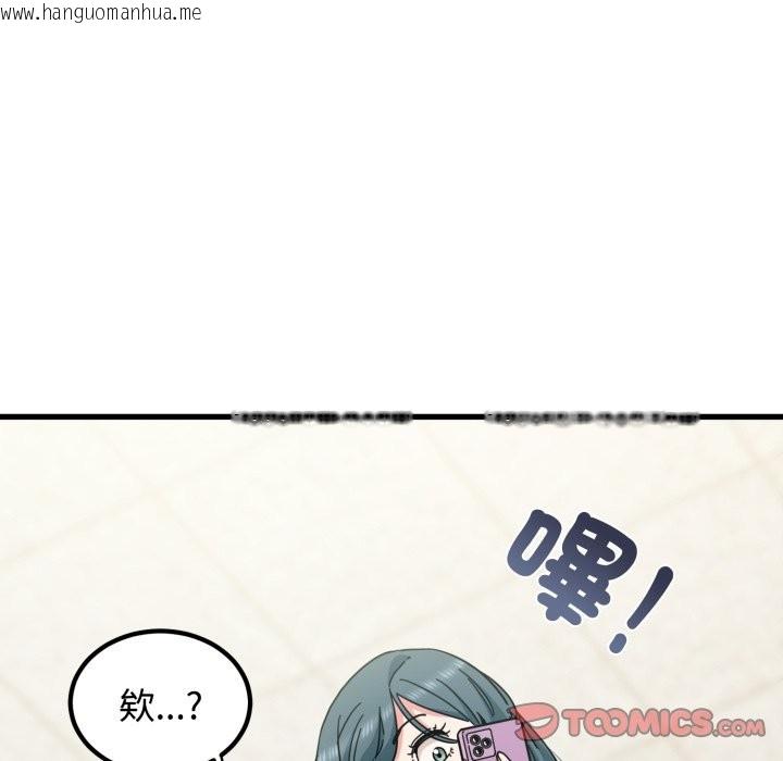 韩国漫画发小碰不得/强制催眠韩漫_发小碰不得/强制催眠-第106话在线免费阅读-韩国漫画-第138张图片