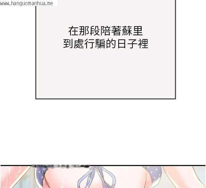韩国漫画掠夺行动韩漫_掠夺行动-最终话-复仇的终点在线免费阅读-韩国漫画-第151张图片