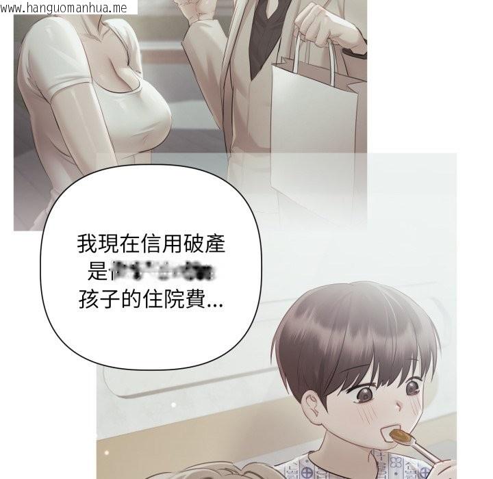 韩国漫画契约的代价/要命的契约韩漫_契约的代价/要命的契约-第14话在线免费阅读-韩国漫画-第43张图片