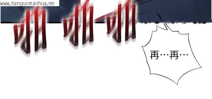 韩国漫画民宿精营中韩漫_民宿精营中-第48话-被插到大喷水了在线免费阅读-韩国漫画-第101张图片