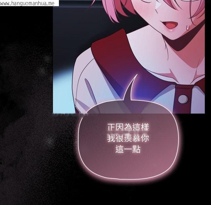 韩国漫画幸福来得太突然/突然成为公寓管理员韩漫_幸福来得太突然/突然成为公寓管理员-第61话在线免费阅读-韩国漫画-第116张图片