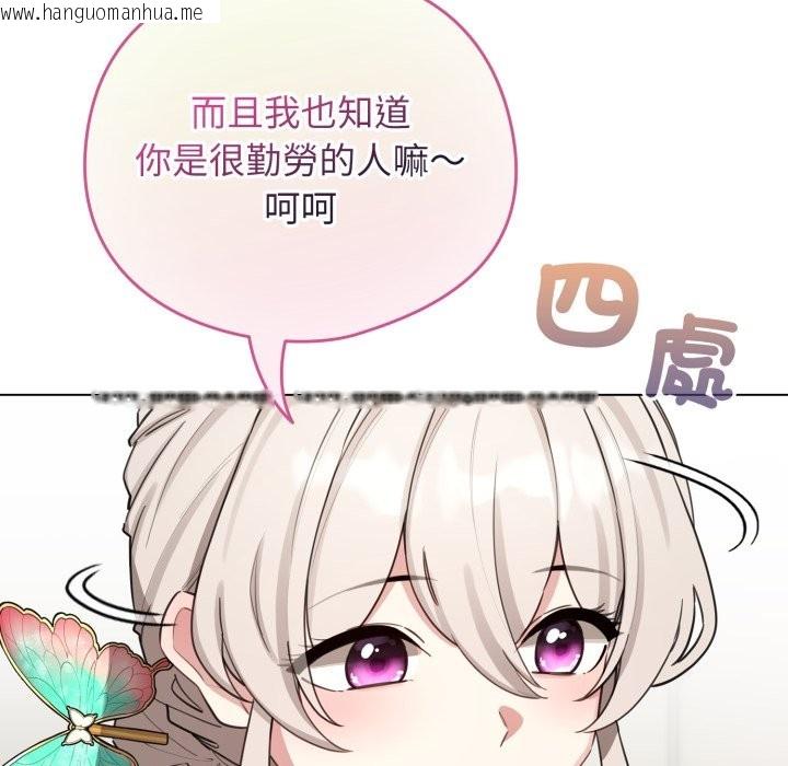 韩国漫画配角的生存任务韩漫_配角的生存任务-第51话在线免费阅读-韩国漫画-第145张图片