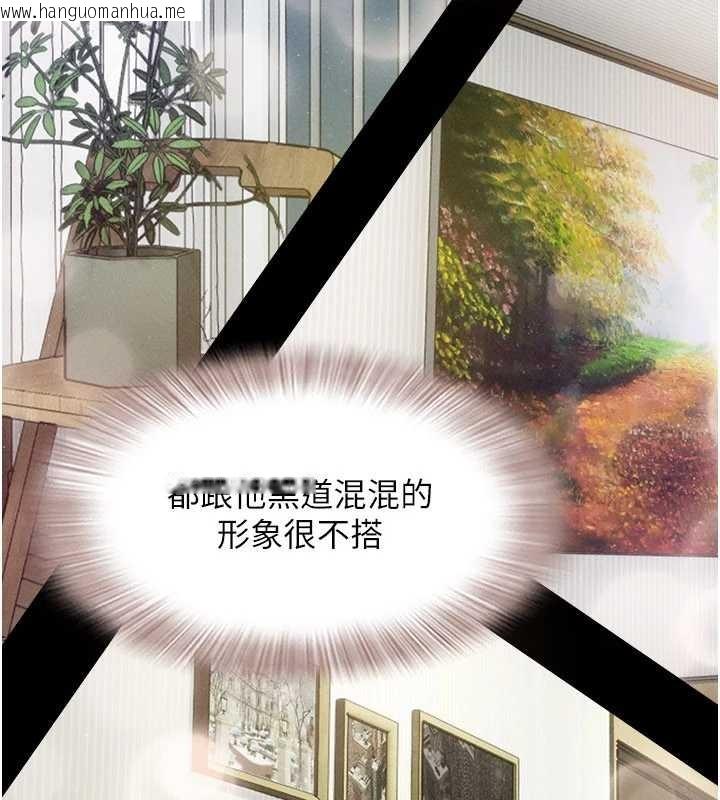 韩国漫画韶恩韩漫_韶恩-第86话-骚羊入猛虎口在线免费阅读-韩国漫画-第4张图片