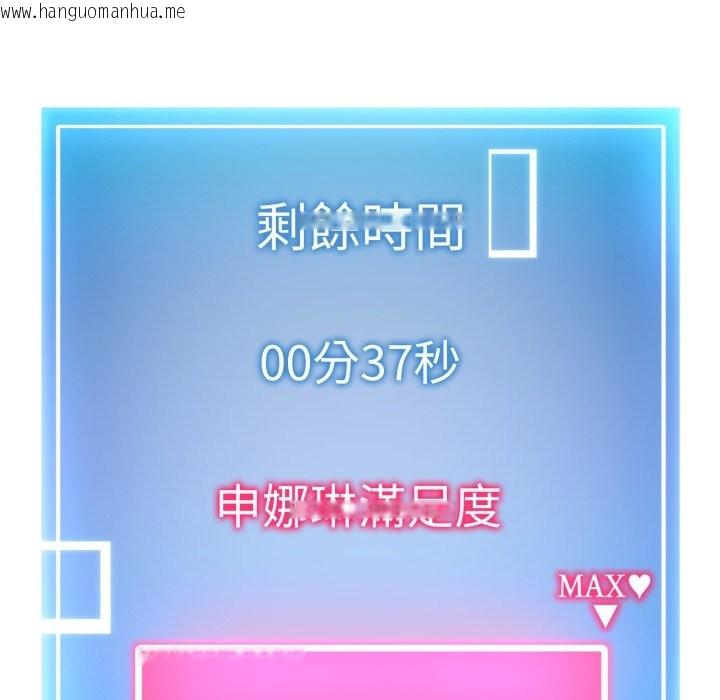 韩国漫画启动复仇系统/超真实征服游戏韩漫_启动复仇系统/超真实征服游戏-第9话在线免费阅读-韩国漫画-第79张图片