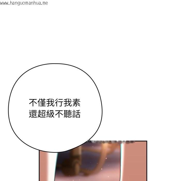 韩国漫画调教开关：第二季韩漫_调教开关：第二季-第24话在线免费阅读-韩国漫画-第77张图片