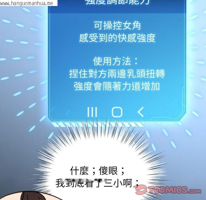 韩国漫画配角的生存任务韩漫_配角的生存任务-第50话在线免费阅读-韩国漫画-第57张图片