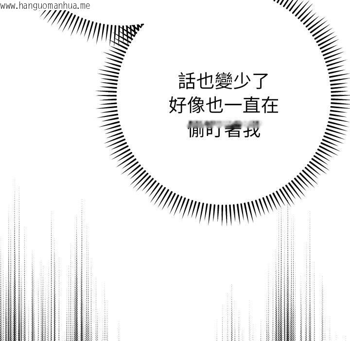韩国漫画她们教会我的事/全员交往中韩漫_她们教会我的事/全员交往中-第18话在线免费阅读-韩国漫画-第165张图片