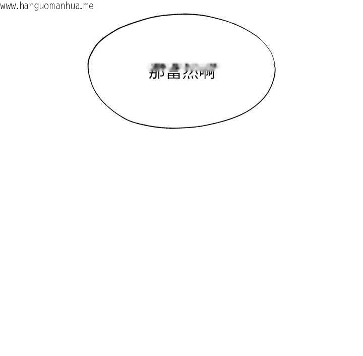 韩国漫画民宿精营中韩漫_民宿精营中-第48话-被插到大喷水了在线免费阅读-韩国漫画-第17张图片