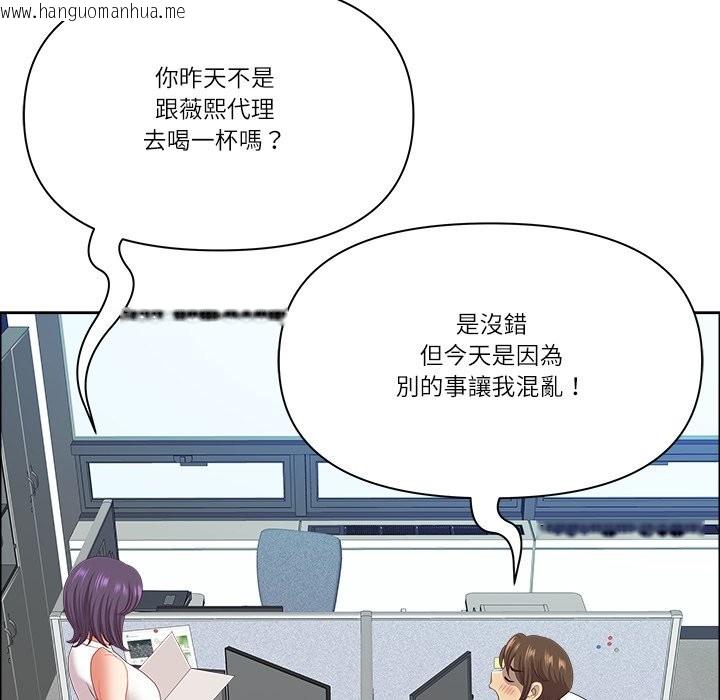 韩国漫画最强男人/天降奇迹韩漫_最强男人/天降奇迹-第61话在线免费阅读-韩国漫画-第125张图片