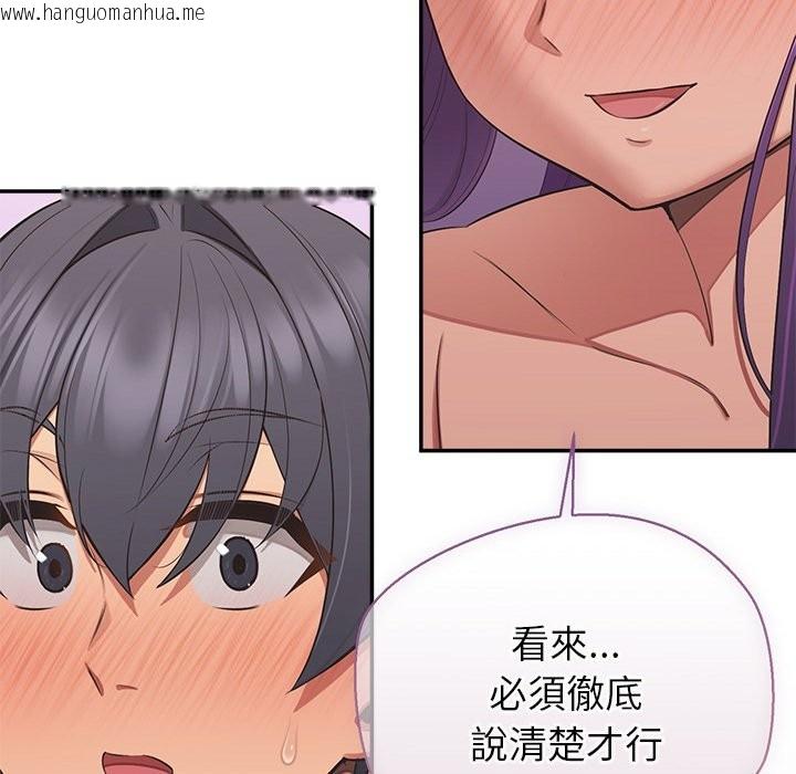 韩国漫画公主殿下要收种子啦！/公主抢孕大作战韩漫_公主殿下要收种子啦！/公主抢孕大作战-第17话在线免费阅读-韩国漫画-第151张图片