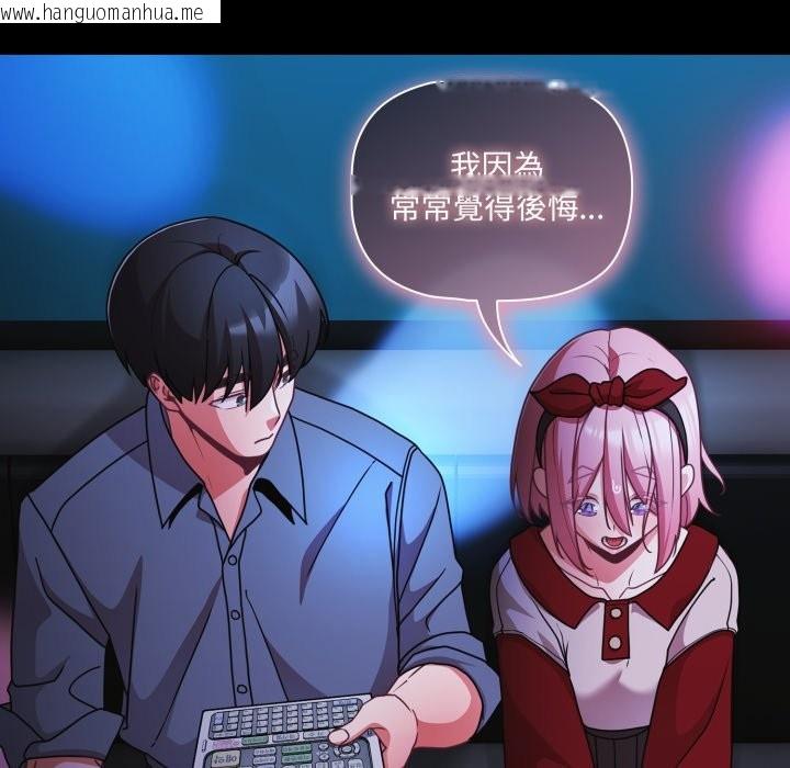 韩国漫画幸福来得太突然/突然成为公寓管理员韩漫_幸福来得太突然/突然成为公寓管理员-第61话在线免费阅读-韩国漫画-第113张图片