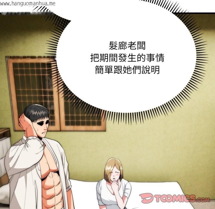 韩国漫画神雕闯都市/强雕：都市润女传说韩漫_神雕闯都市/强雕：都市润女传说-第25话在线免费阅读-韩国漫画-第39张图片