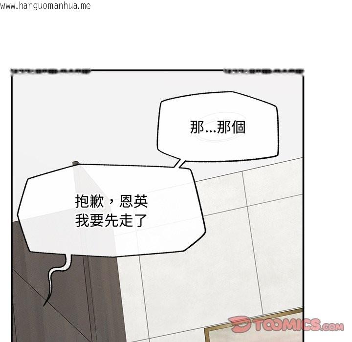 韩国漫画超导体觉醒/超导体大叔韩漫_超导体觉醒/超导体大叔-第24话在线免费阅读-韩国漫画-第57张图片