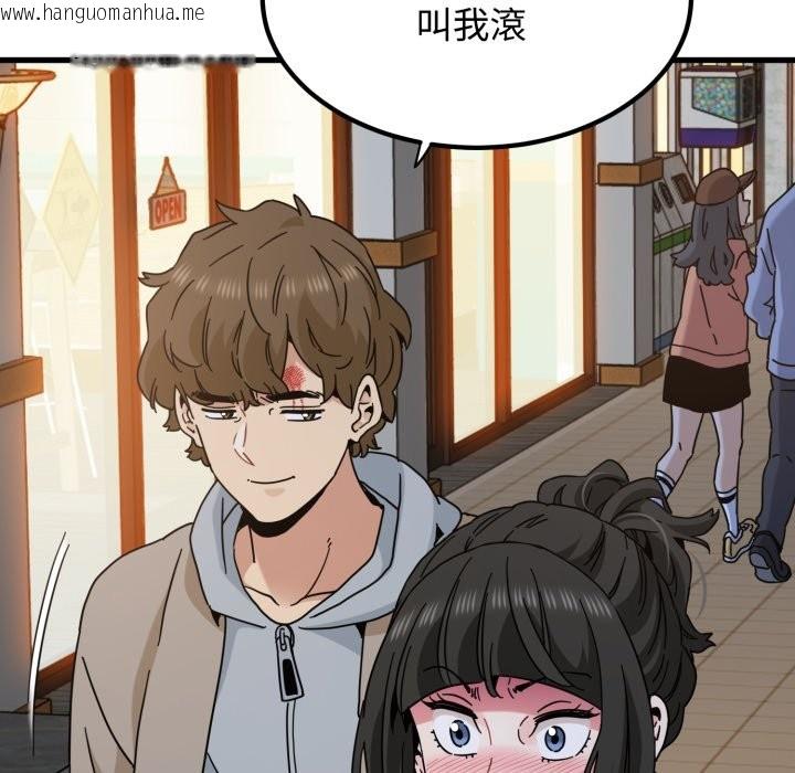 韩国漫画发小碰不得/强制催眠韩漫_发小碰不得/强制催眠-第105话在线免费阅读-韩国漫画-第116张图片