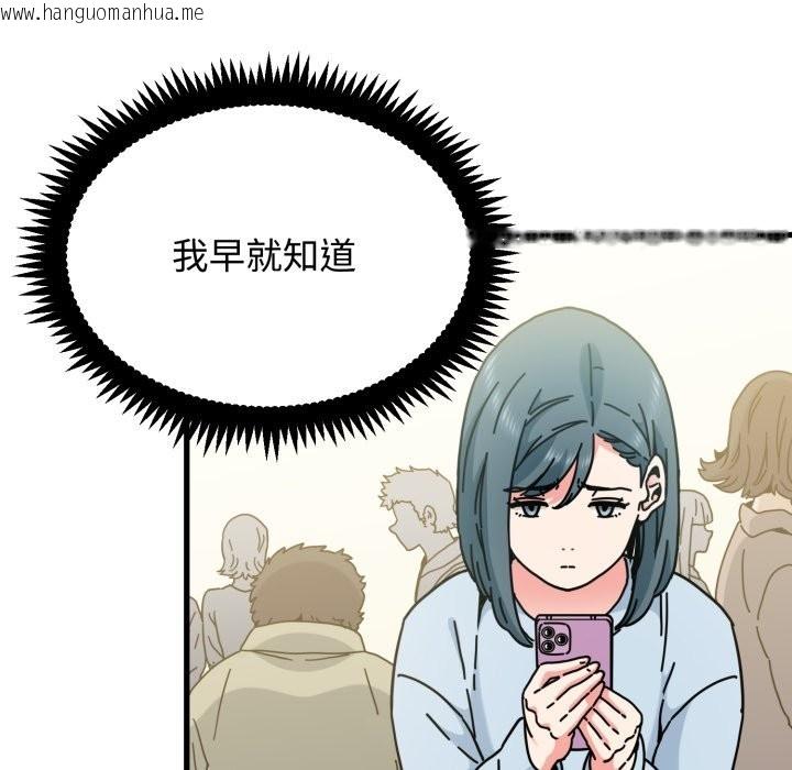 韩国漫画发小碰不得/强制催眠韩漫_发小碰不得/强制催眠-第106话在线免费阅读-韩国漫画-第82张图片