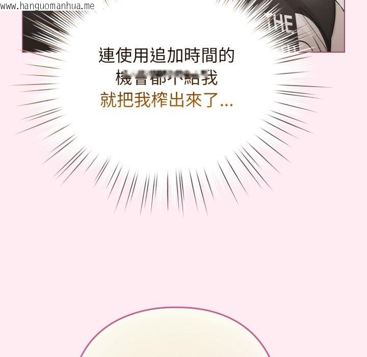 韩国漫画配角的生存任务韩漫_配角的生存任务-第52话在线免费阅读-韩国漫画-第107张图片