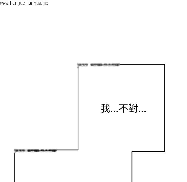 韩国漫画她们教会我的事/全员交往中韩漫_她们教会我的事/全员交往中-第16话在线免费阅读-韩国漫画-第136张图片