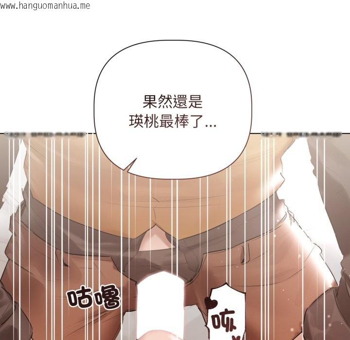 韩国漫画契约的代价/要命的契约韩漫_契约的代价/要命的契约-第15话在线免费阅读-韩国漫画-第118张图片