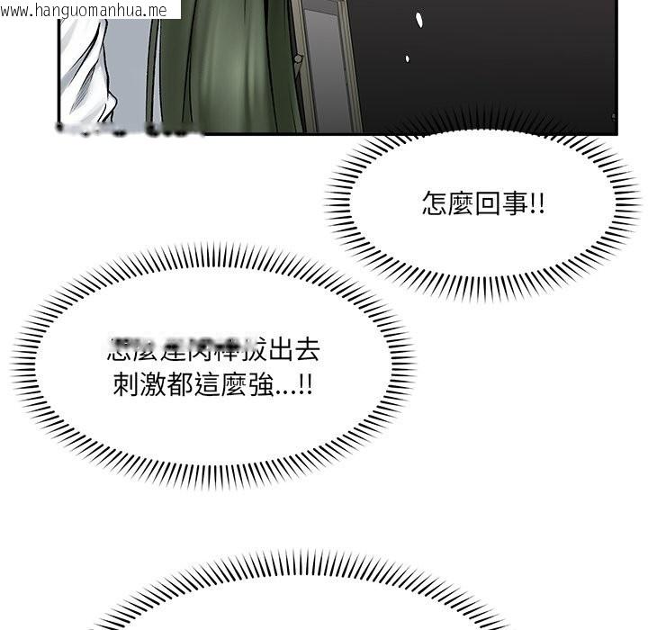 韩国漫画超导体觉醒/超导体大叔韩漫_超导体觉醒/超导体大叔-第26话在线免费阅读-韩国漫画-第81张图片