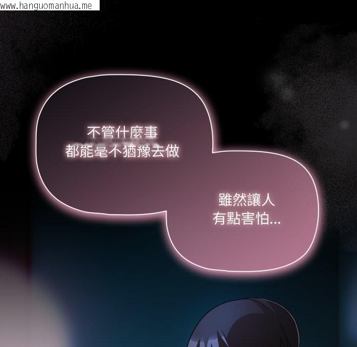 韩国漫画幸福来得太突然/突然成为公寓管理员韩漫_幸福来得太突然/突然成为公寓管理员-第61话在线免费阅读-韩国漫画-第117张图片