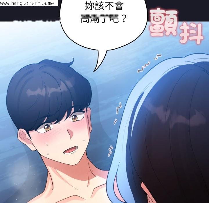 韩国漫画配角的生存任务韩漫_配角的生存任务-第50话在线免费阅读-韩国漫画-第110张图片