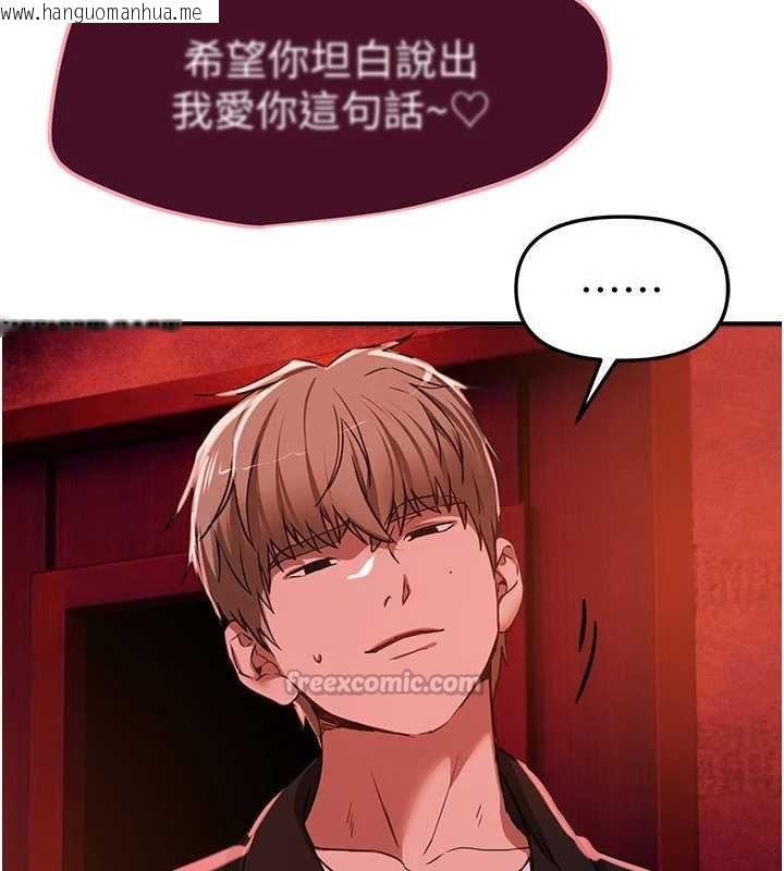 韩国漫画Beautiful-Days韩漫_Beautiful-Days-第69话-在KTV色色的清纯女大生在线免费阅读-韩国漫画-第98张图片