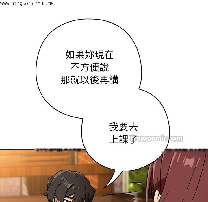 韩国漫画调教开关：第二季韩漫_调教开关：第二季-第22话在线免费阅读-韩国漫画-第70张图片