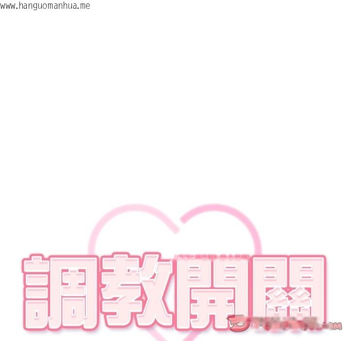 韩国漫画调教开关：第二季韩漫_调教开关：第二季-第21话在线免费阅读-韩国漫画-第69张图片