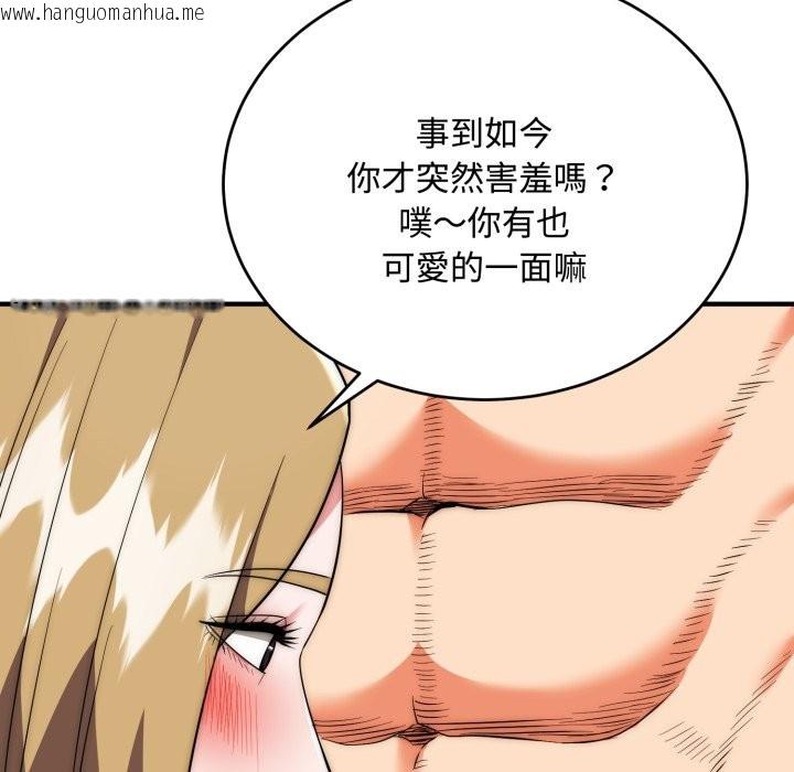 韩国漫画神雕闯都市/强雕：都市润女传说韩漫_神雕闯都市/强雕：都市润女传说-第24话在线免费阅读-韩国漫画-第52张图片