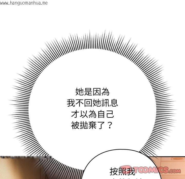 韩国漫画调教开关：第二季韩漫_调教开关：第二季-第24话在线免费阅读-韩国漫画-第39张图片