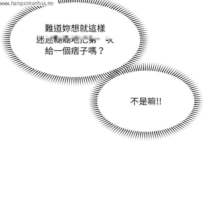 韩国漫画超导体觉醒/超导体大叔韩漫_超导体觉醒/超导体大叔-第25话在线免费阅读-韩国漫画-第76张图片